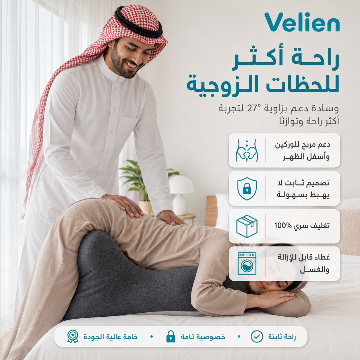 وسادة فيلين الداخلية المريحة