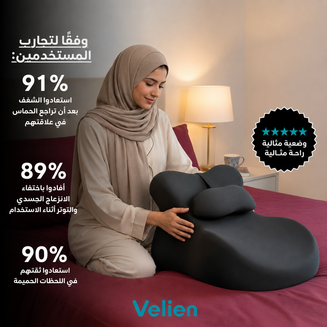 وسادة فيلين الداخلية المريحة
