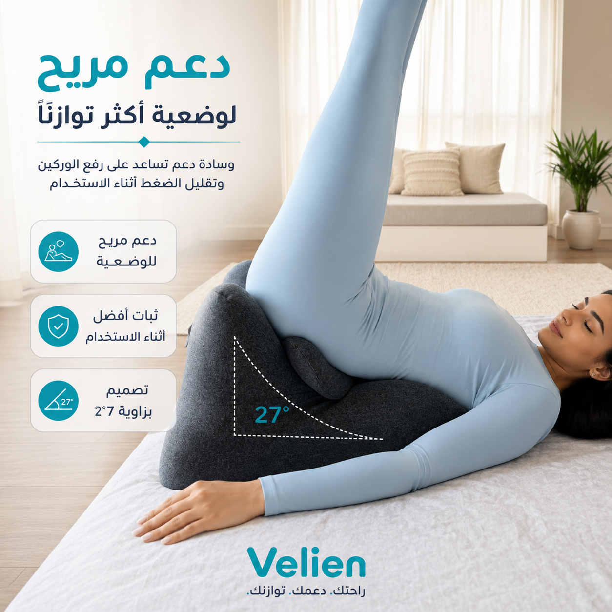 وسادة فيلين الداخلية المريحة